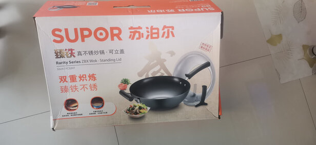 炒锅