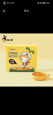 咖喱儿童