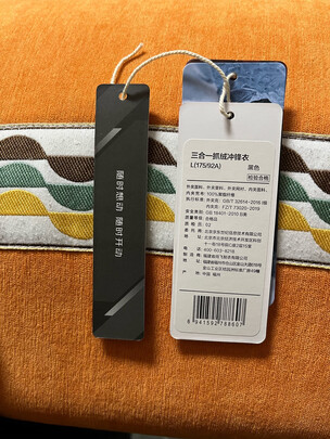 冲锋衣