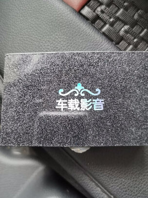 车载U盘