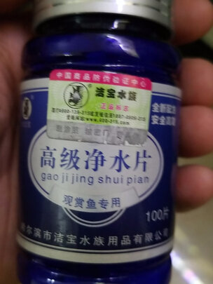 鱼缸净水片