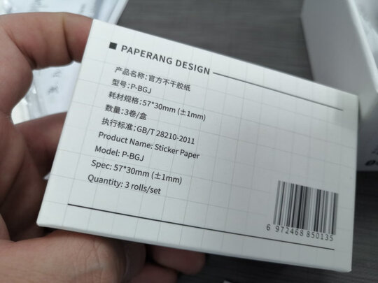 喵喵机P2打印机|喵喵机P2打印机好吗？图文评测曝光