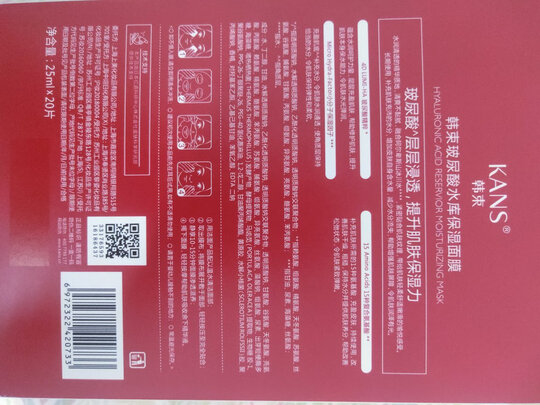 三,颐莲(rellet)玻尿酸面膜网友对比评测