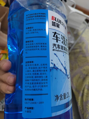 玻璃水