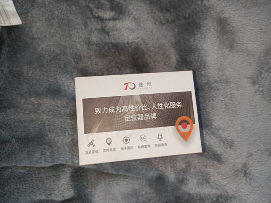 GPS定位器