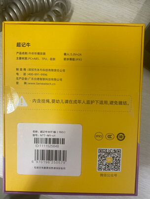 牛听听读书牛礼盒装评判质量差有依据吗？