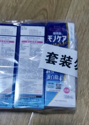 护理液