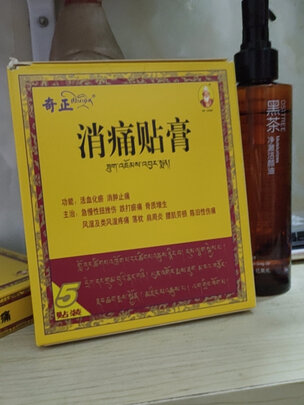 肩周炎贴