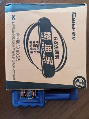 燃油宝