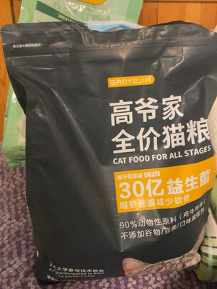 猫粮