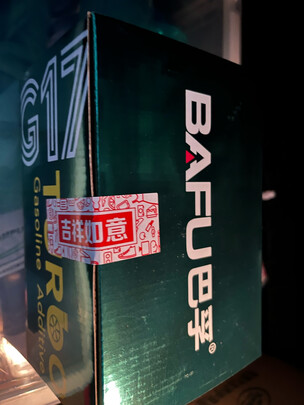 燃油宝