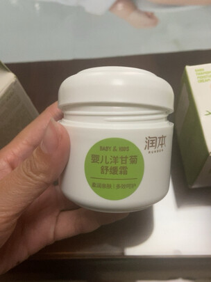 婴儿润肤乳