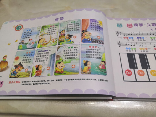 孩悦星空手指点读机评判质量差有依据吗？