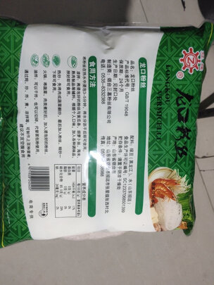 粉丝