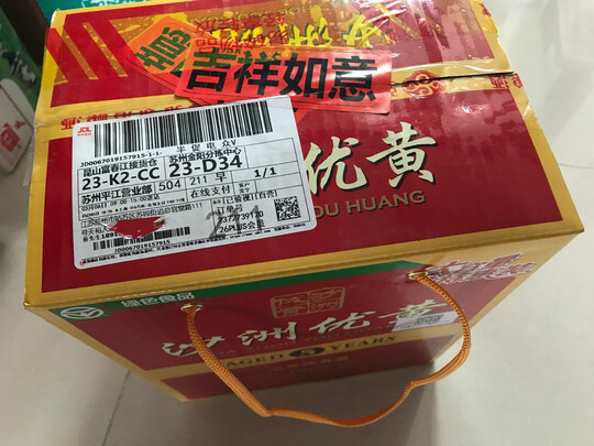 黄酒