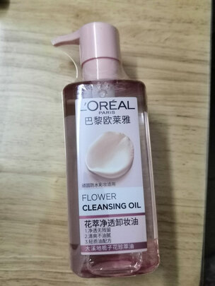 卸妆油