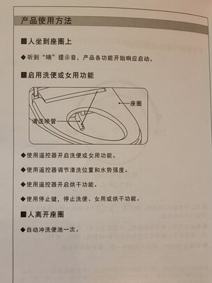 智能马桶|用户揭秘西屋WHJ-Q5智能马桶好吗,入手解密评测真相