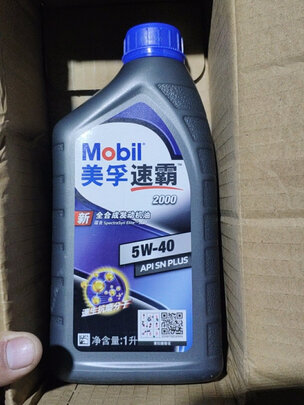 全合成机油