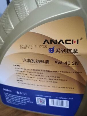 %title插图%num 安耐驰 全合成机油润滑油 5W-30 SN级 4L 汽车用品
