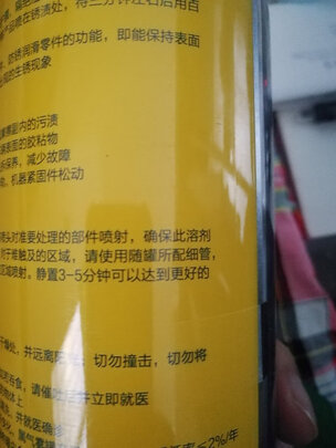 防锈润滑剂