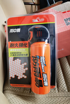 驱水剂