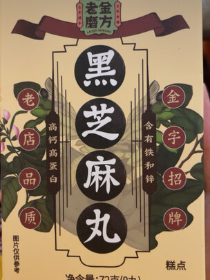 陈李济低糖芝麻丸黑芝麻丸怎么样呢?揭秘爆料?