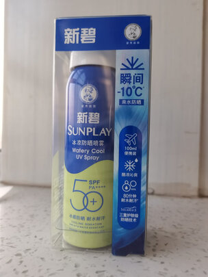 防晒喷雾