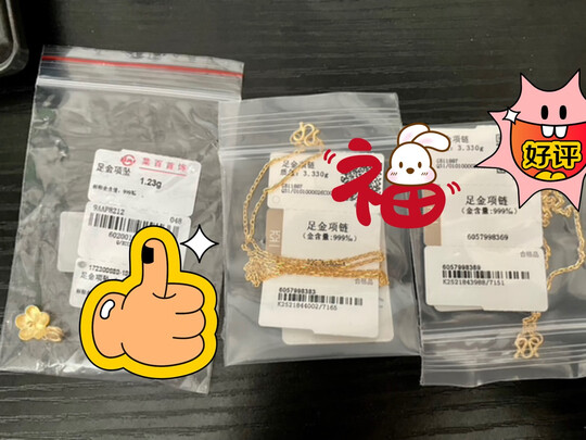 黄金项链