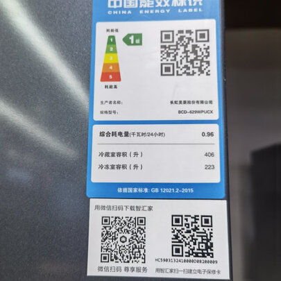 %title插图%num 美菱(MELING)629升双开门电冰箱对开门家用风冷无霜双变频净味-32度速冻大容量BCD-629WPUCX一级能效节能