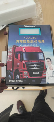 汽车应急启动电源
