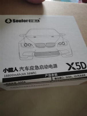 汽车应急启动电源