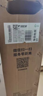 海信电视 55E9F 55英寸4K超清ULED百级分区 128G内存 量子点智慧屏 超薄游戏全面屏 液晶智能电视机 以旧换新
