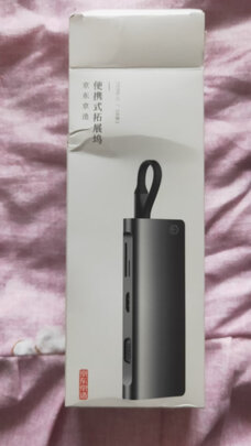 扩展坞