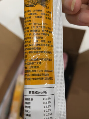 猫条猫零食