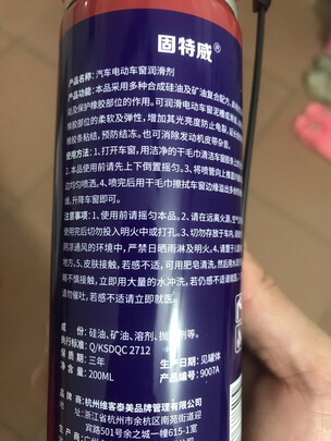 清洁剂