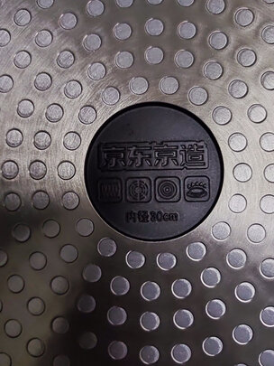不粘锅