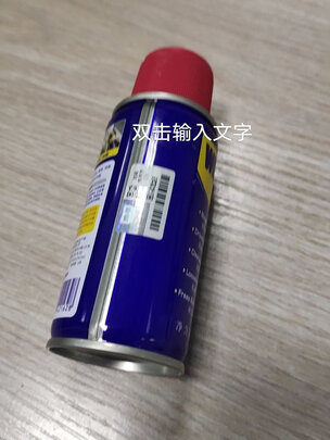 门锁润滑油