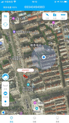 GPS定位器