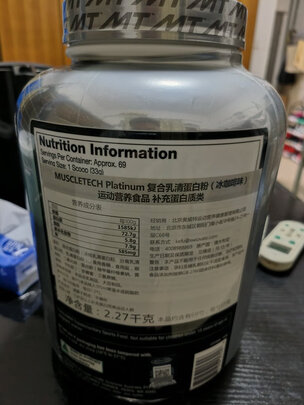 肌肉科技白金乳清蛋白粉固体饮料|肌肉科技白金乳清蛋白粉固体饮料 5磅如何,值得入手的原因分享！