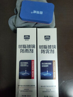 防雾剂