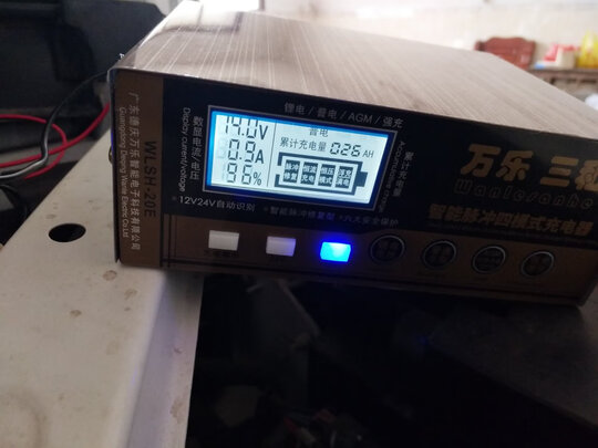 汽车电瓶充电器