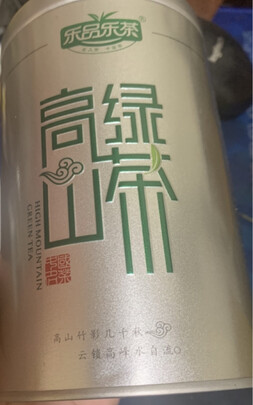 云雾绿茶