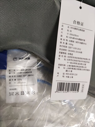 京东京造95抗菌鹅绒被 1.5m 1500g选择误区，需要注意这五点