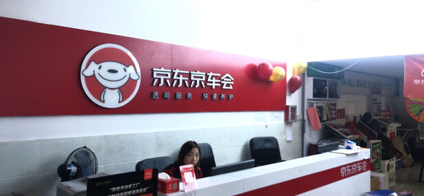 汽车轮胎
