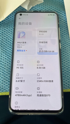 %title插图%num 小米10S 骁龙870 哈曼卡顿对称式双扬立体声 8GB+256GB 蓝色 旗舰手机