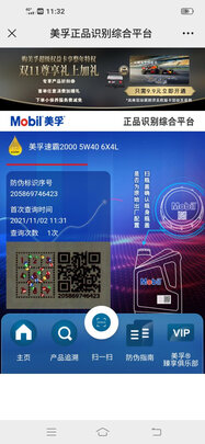 全合成机油