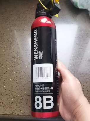 车载灭火器