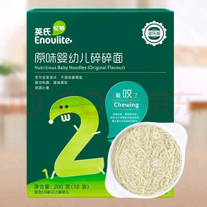 婴幼儿面条