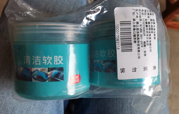 汽车清洁软胶