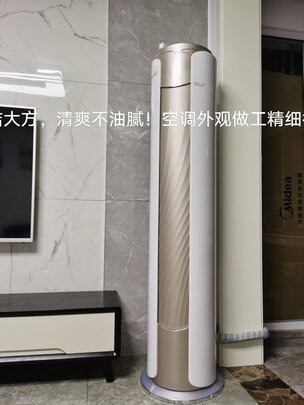 美的(Midea) 新一级 舒适星 大3匹 智能家电 变频冷暖 客厅立式空调柜机 无风感 以旧换新 KFR-72LW/N8MWA1
